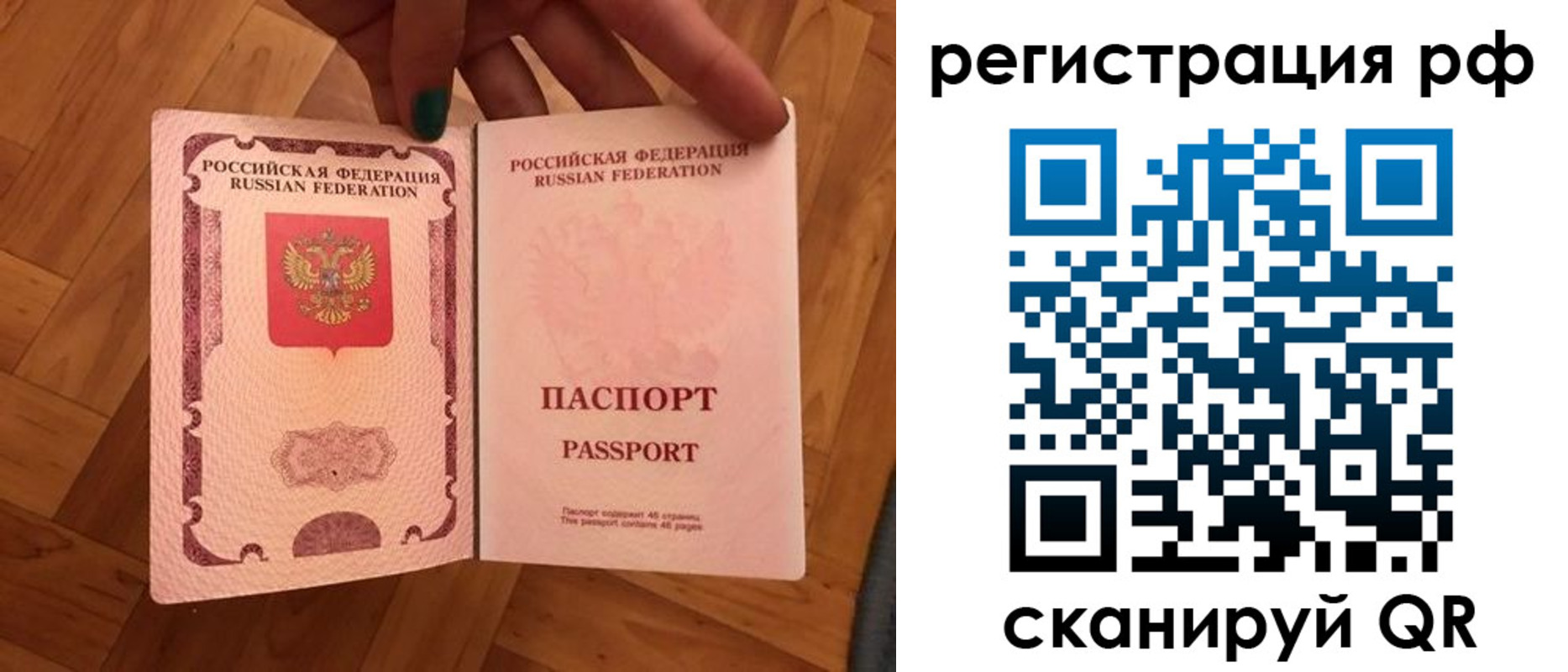 временная прописка в Баймаке